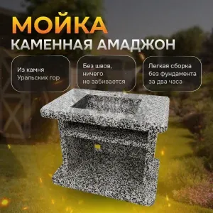 Стол с каменной мойкой "Амаджон" - Черное и белое