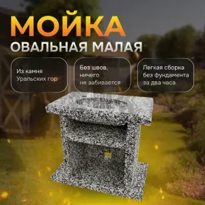 Стол с каменной мойкой 800х520х850мм - Черное и белое
