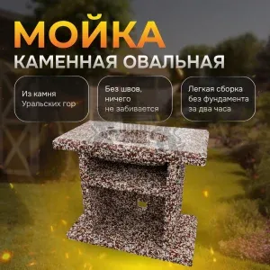 Стол с каменной мойкой 1000х520х850мм - Зимняя вишня