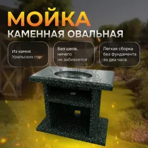 Стол с каменной мойкой 1000х520х850мм - Змеевик
